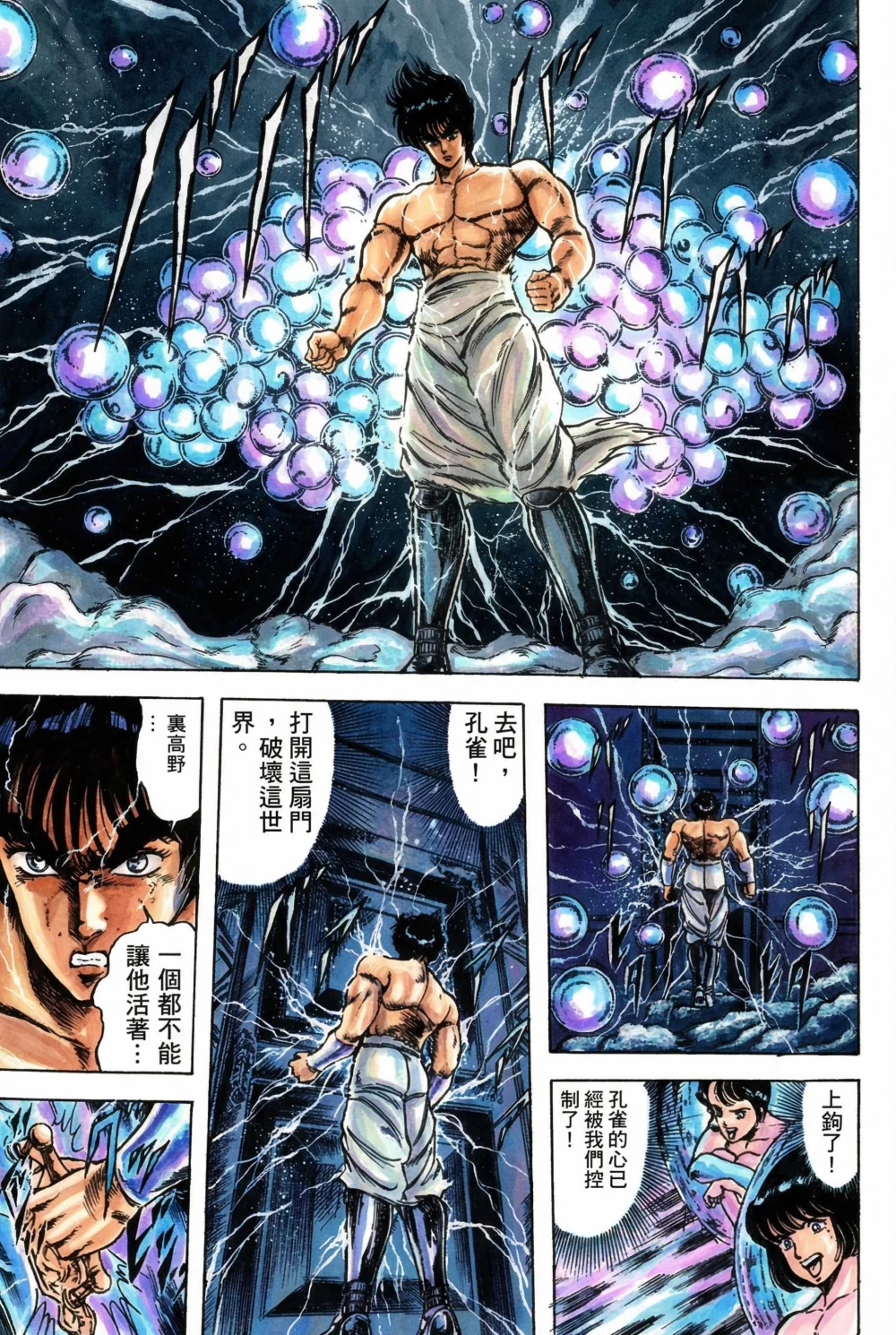 孔雀王_06-173.jpg